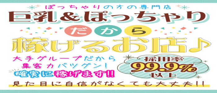 安城/知立デリヘルの人気おすすめ新人風俗嬢｜風俗じゃぱん