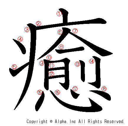 癒やされて整う空海さまの教え | きずな出版