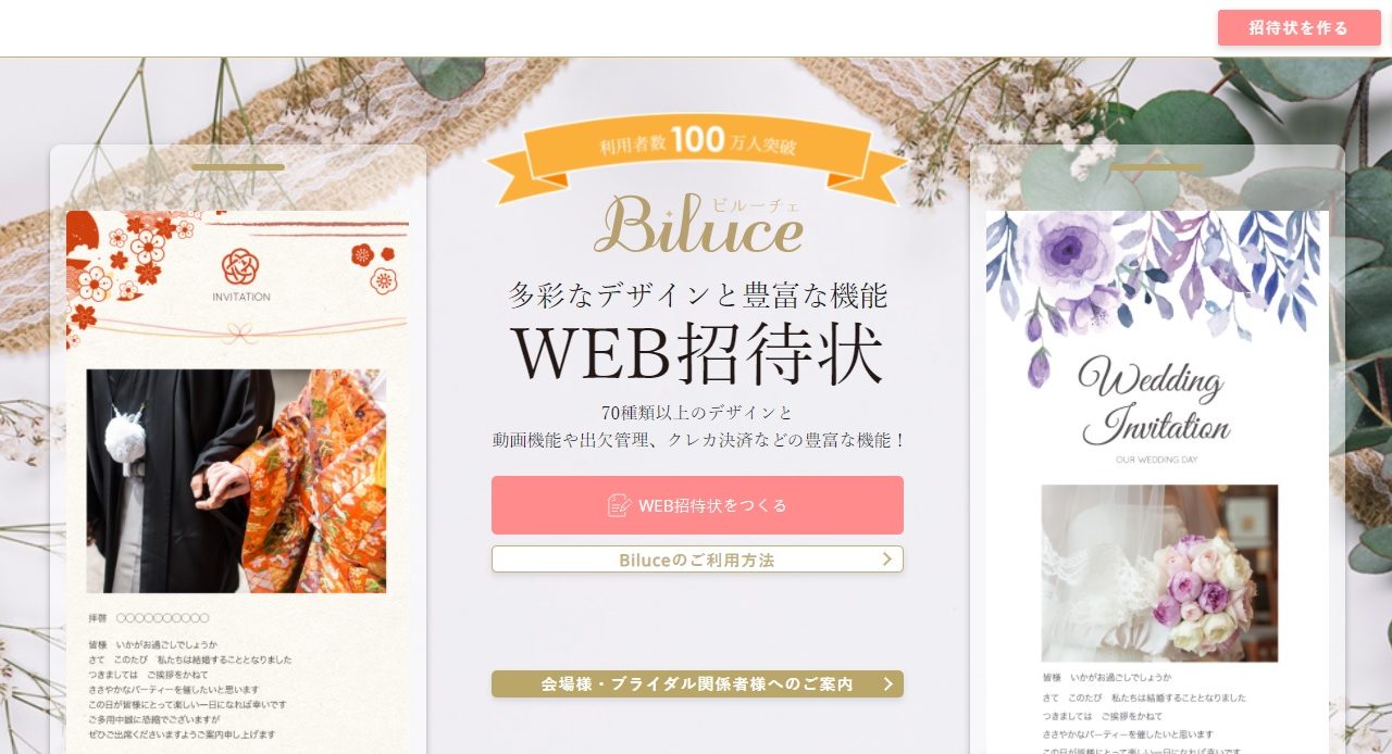 案内状作成アプリ」 - iPhoneアプリAPPLION