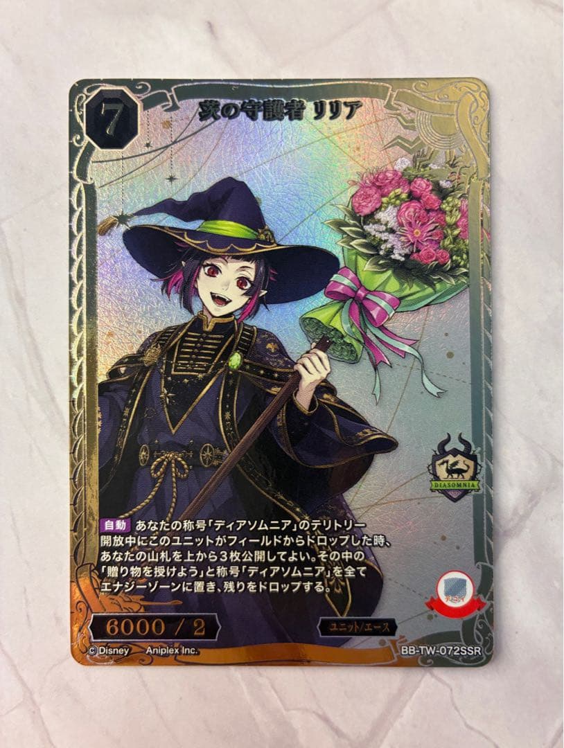 ツイステ リリアのカード10枚で獲得できる称号が「ゆりかごの探索者」なことに今更ヴッて呻き声をあげているツイステ 速報 ツイステッドワンダーランド攻略まとめ