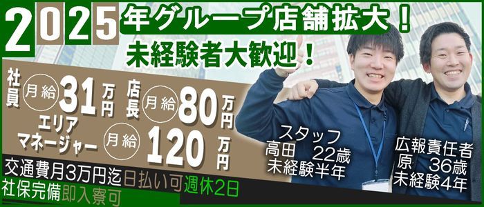 三重県のドライバーの風俗男性求人【俺の風】