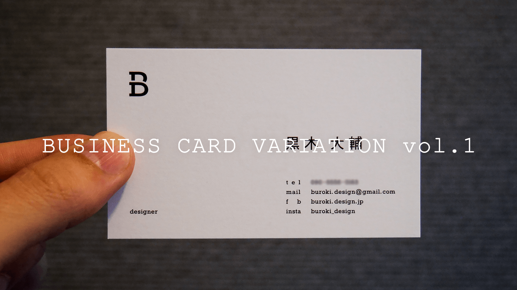 シンプル名刺でもインパクト大！覚えてもらえる名刺サンプル５枚名刺カタログ