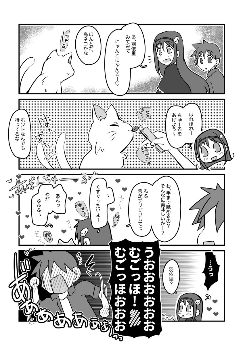 前髪がくすぐったいっていう漫画 | ぽいぽいっとむぽん