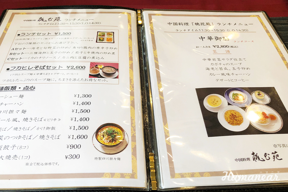 桃香園 | ［公式］横浜中華街の食べる・飲む・買う・楽しむが分かる！400店舗以上掲載！