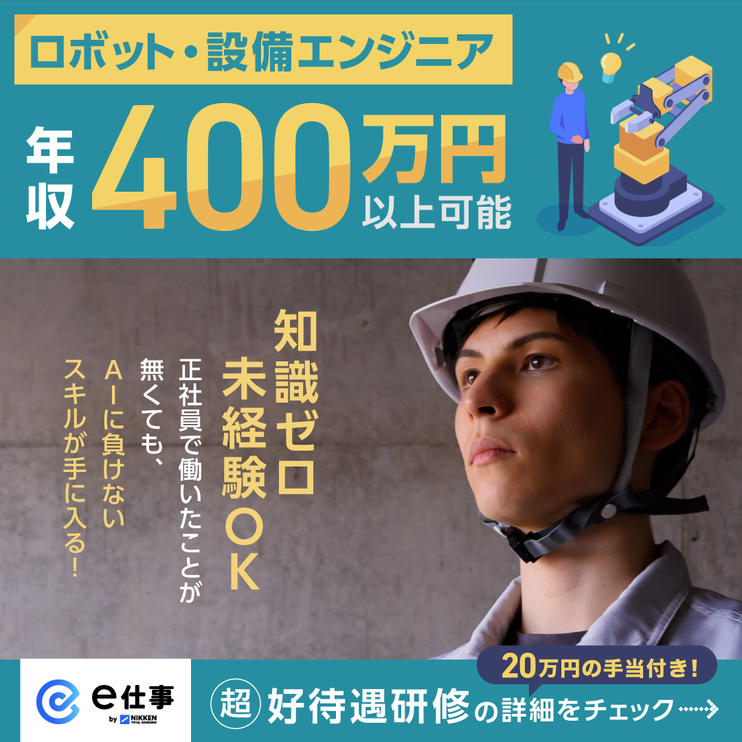 WEBデザイナー ランディングページ・広告バナー作成 株式会社NeoWork神奈川県横須賀市の求人情報 - エンゲージ