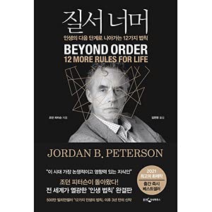 The Jordan Peterson InterviewEP. 58