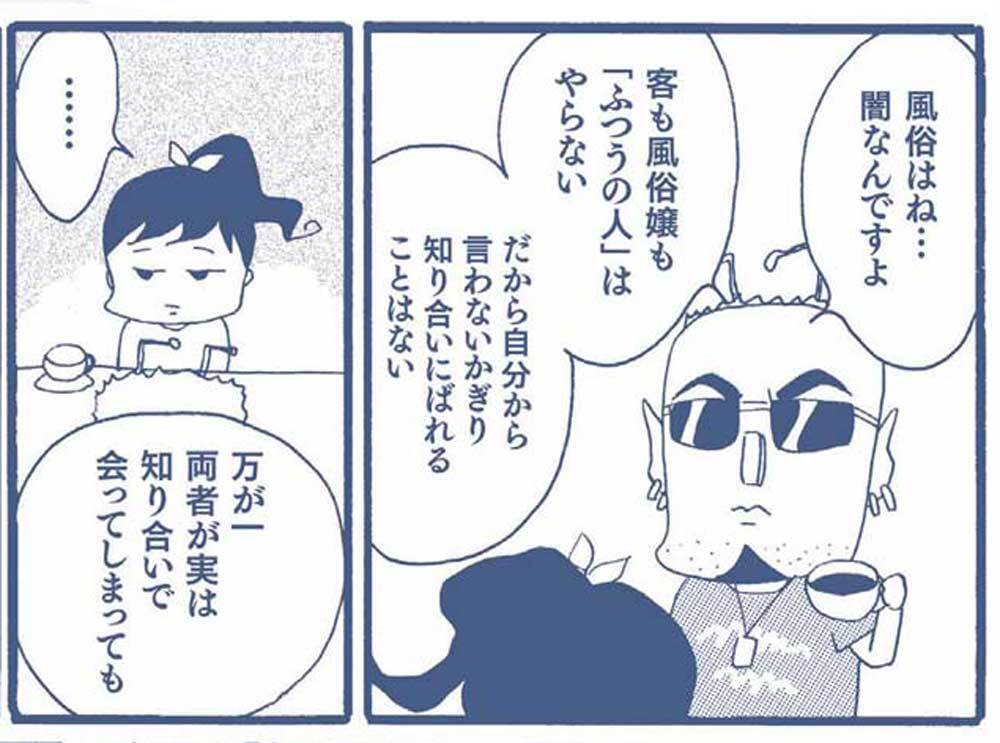 もしもデリヘルで知り合いが来たら…3(その他♡ / 2019) -