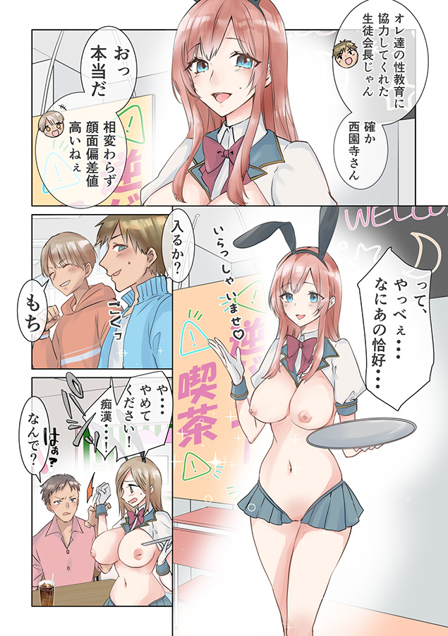 監獄学園】花さんがキヨシに殴りかかってもみ合ってたらチンポ入っちゃってセックスｗｗｗｗ【エロ漫画同人誌】 | 同人エロ漫画書庫 同書庫(ドウショコ)