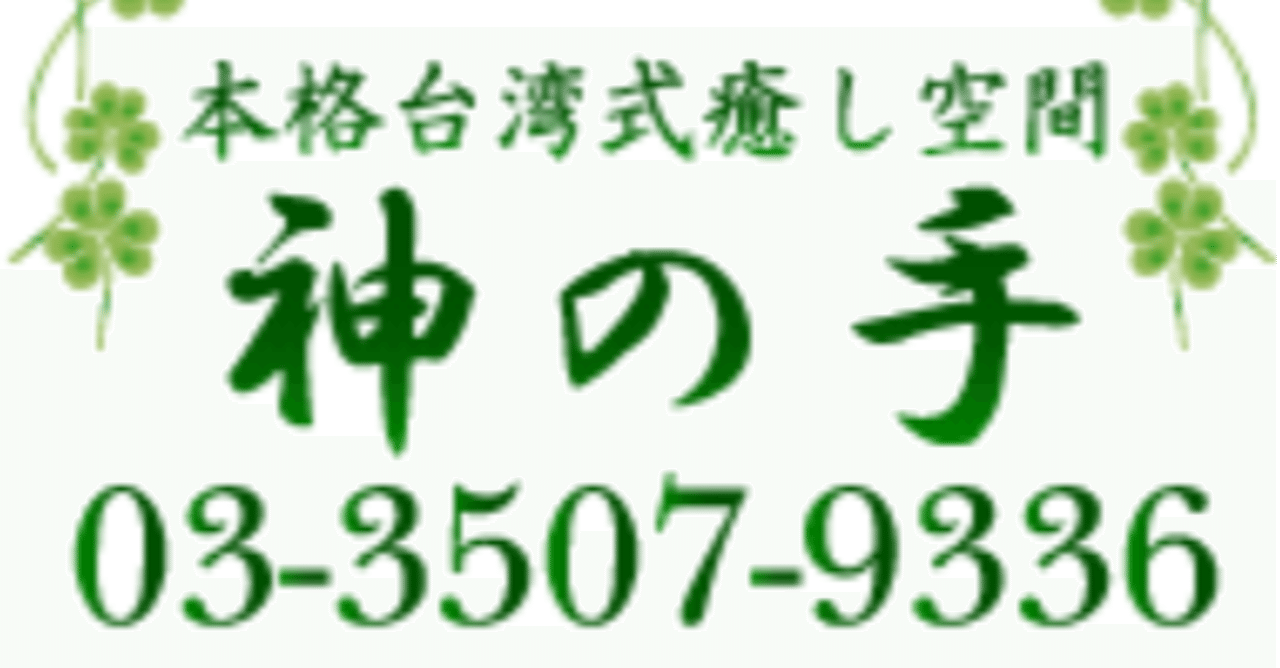 新橋の四大最強パワースポット神社！！初詣や運気上昇をしに新橋へお出かけしよう！！