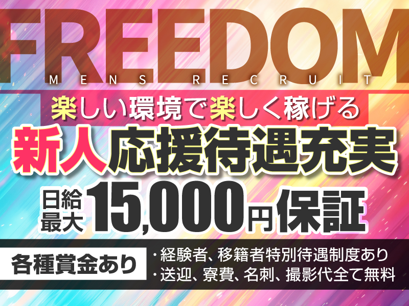 2024年新着】すすきのの男性高収入求人情報 - 野郎WORK（ヤローワーク）