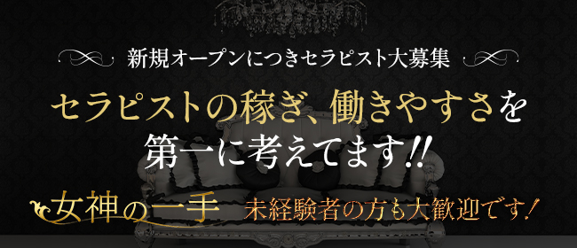 明石の風俗求人｜【ガールズヘブン】で高収入バイト探し