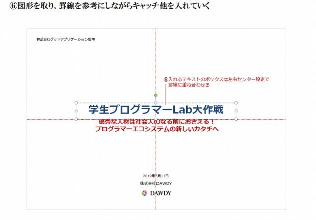 パワーポイント 企画書テンプレート一覧 1使いたくなる！企画書見本