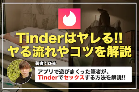 タイのTinderで知り合って、急にエロ画像を送ってきたタイ人と会ってみた | 世界でなかよし