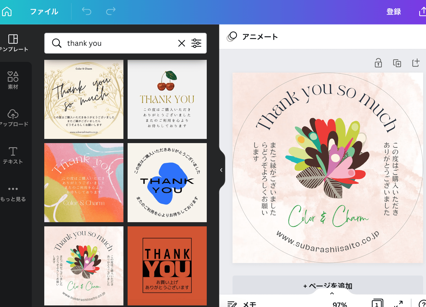 メルカリの取引メッセージは何を送る？出品者・購入者の例文を紹介