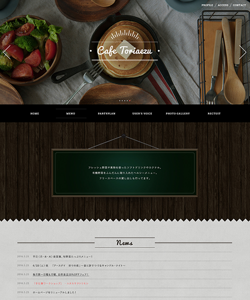 飲食店 カフェ・居酒屋 向け 無料ホームページテンプレート tp_foods10_izakaya_red