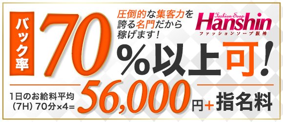 尼妻｜尼崎のデリヘル風俗男性求人【俺の風】