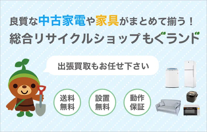 ビーカンパニーのソファセットを東京大田区にて買取。リサイクルショップのココカラココロ