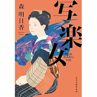 小説]転生悪役令嬢は暴君の飲み友になりましたが、うっかり一線超えてしまったので逃亡させて頂きます!  未来の『暴虐王』と忠犬な『叛逆の王子』の溺愛ルートに突入中! | 漫画なら、めちゃコミック