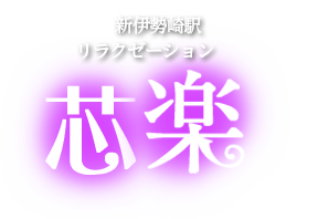 最新版】群馬県伊勢崎市のおすすめアジアンエステ・チャイエス！口コミ評価と人気ランキング｜メンズエステマニアックス