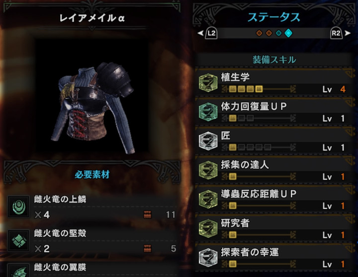 モンハンライズ amiibo 3種 モンハンライズ」、amiibo 3種より入手できる「重ね着装備」