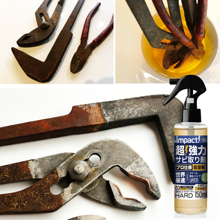 サイクルショップ監修 自転車のサビを簡単に取る方法