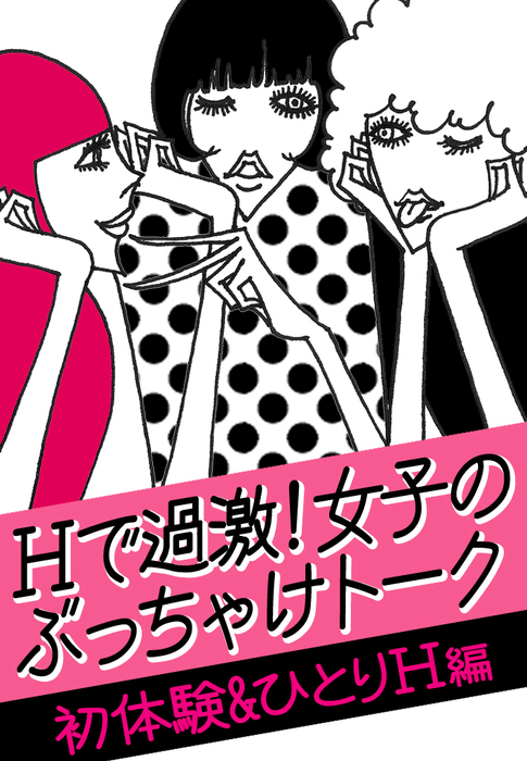 ひとりエッチの快感開発！テクニック30選 - 夜の保健室