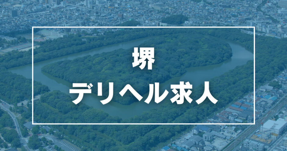 デリバリーヘルススピカ丹波豊岡店（丹波竹田 デリヘル）｜デリヘルじゃぱん