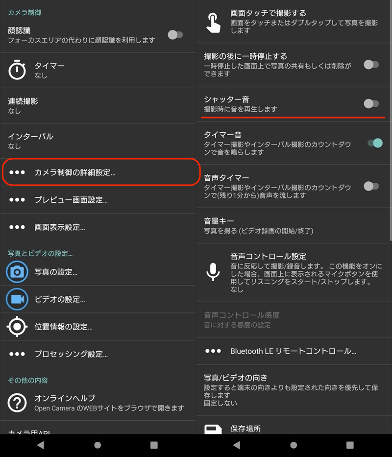 意外と簡単♪ iPhoneのカメラのシャッター音を消す方法 - Peachy ピーチィ- ライブドアニュース