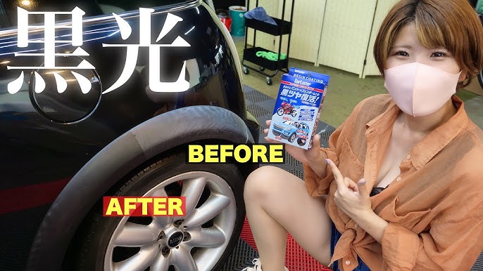 未塗装樹脂を黒くする方法とは？樹脂パーツ プラスチック 、バンパーの艶出し、コーティングなど日本ライティングBlog