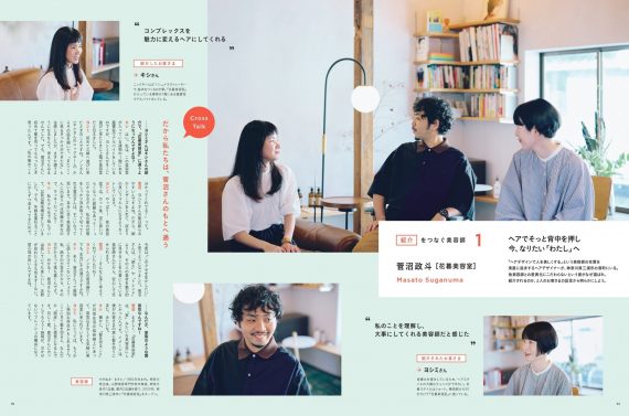 美容室で店販の売上をアップさせるコツ6選！購入に繋げる工夫やアプローチ方法訪問美容カットサービス GO!CHOKI ゴーチョキ