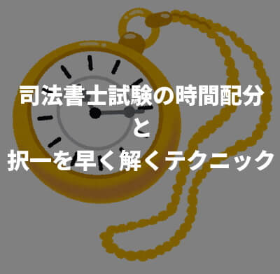 司法書士ならでは②～バッジ～ 札幌北司法書士札幌北司法書士