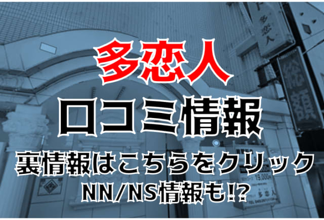 横浜のNS・NNできるソープ16選！知る人ぞ知る最新情報！ - 風俗の友