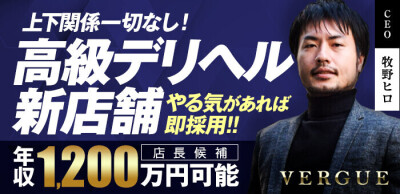 新潟デリヘル倶楽部 - 新潟・新発田/デリヘル｜駅ちか！人気ランキング