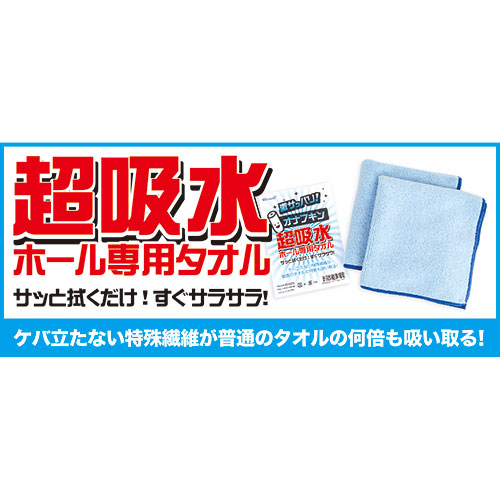 乾燥中のオナホ置いてあるタオル回収するとかほんと… – おなほっと