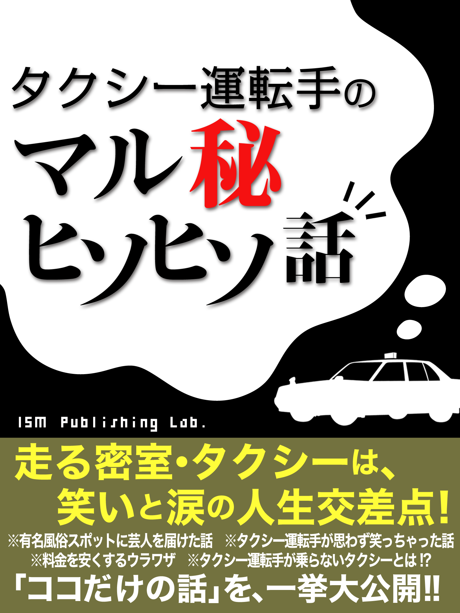 あなたの車は風俗の送迎ドライバーに向いてる？ 送迎車を車種別に徹底解説！【車持ち込みのアルバイト】 | 風俗男性求人FENIXJOB