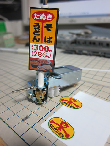 山田うどん食堂 唯一の回転看板 - YouTube