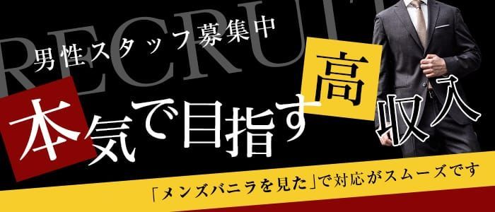 ゆりかご神戸店 | セラピスト求人