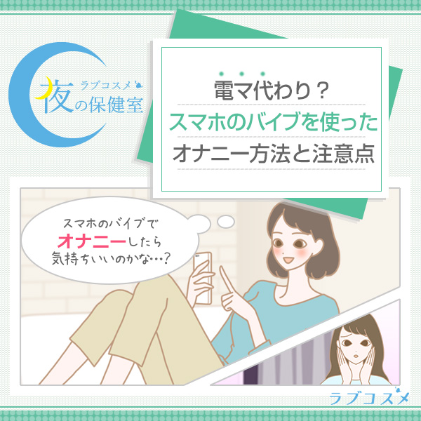 電マは男も気持ちいい！電マオナニーのやり方と絶頂するコツ・注意点も│熟女動画を見るならソクヨム