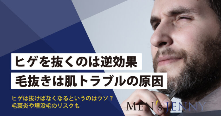 キレイに抜き終わったヒゲ、1週間後どれくらいまた生えてくるか 検証口元ヒゲ抜き 【Plucking