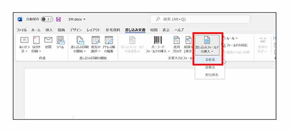 ExcelとWordだけで差し込み印刷する方法。宛名ラベル印刷ソフト不要！QR・可変印刷ラボ 高山印刷株式会社