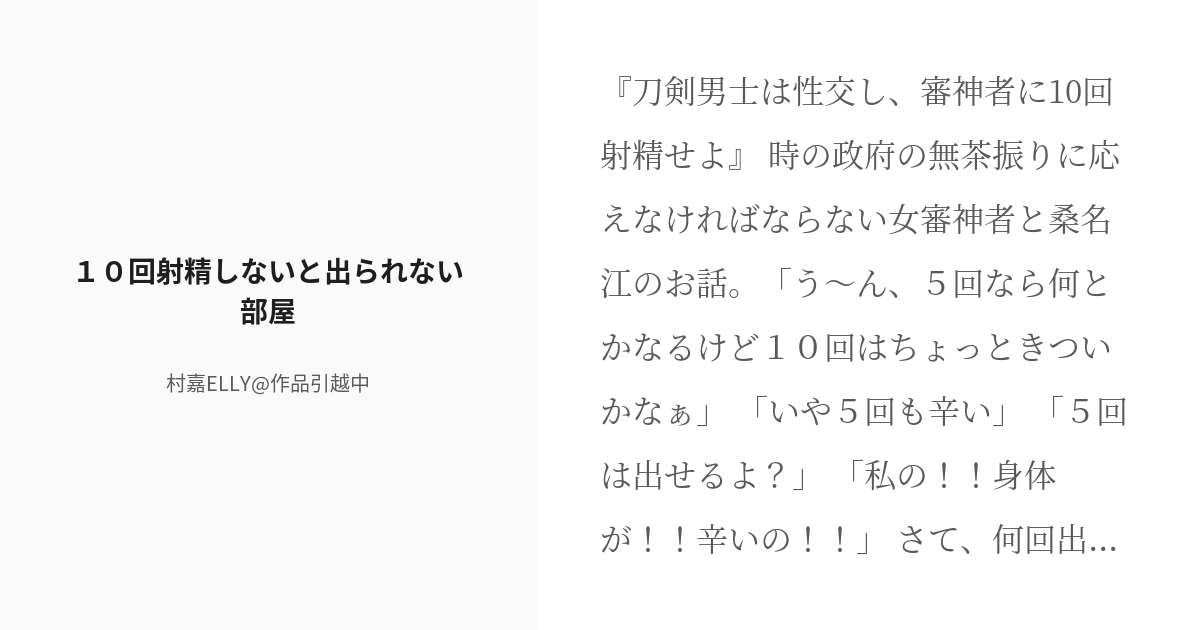 呼び出されるのは、いつも決まって昼休み。なのに…射精は9時間後。しかもそれから直後責め。そして結局、連射セックス 木下ひまり（WAAP） :