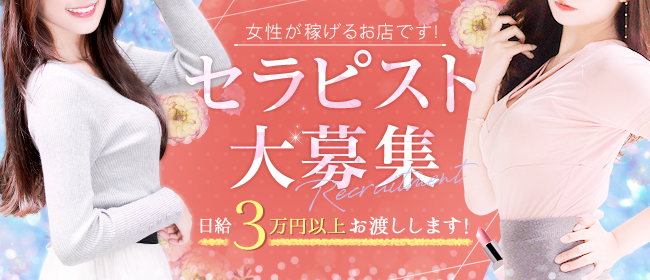 浦安のメンズエステ求人｜メンエスの高収入バイトなら【リラクジョブ】