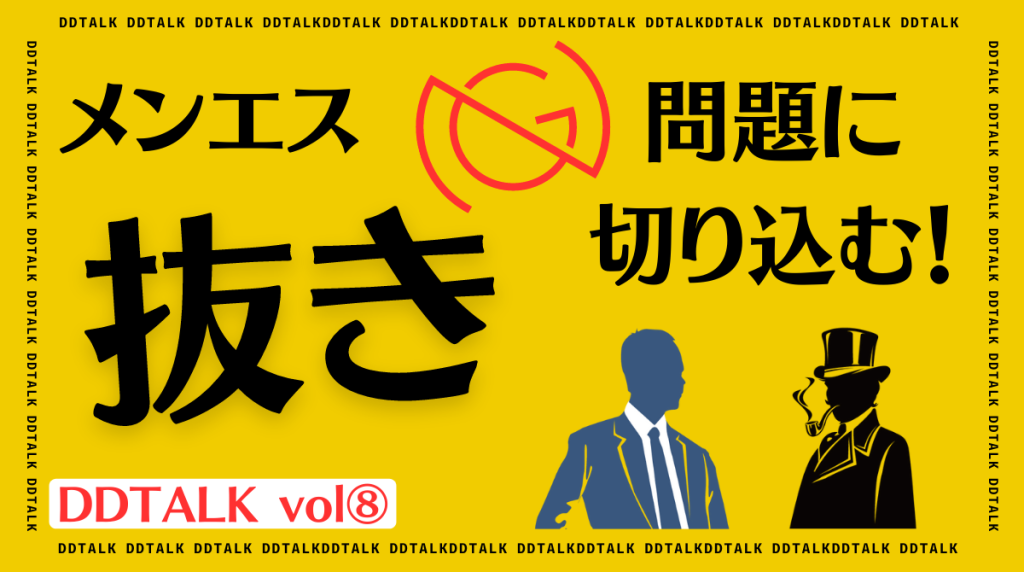 メンズエステの「抜きあり」「抜きなし」働く前にどう見極める？見るべきポイント5つを紹介！ - エステラブワークマガジン