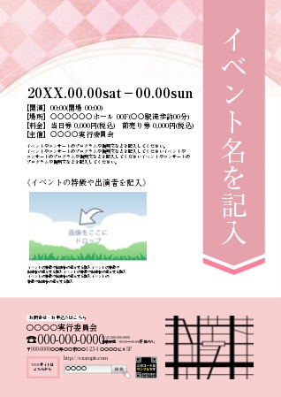 イベント告知チラシも無料デザインテンプレートでカンタン作成