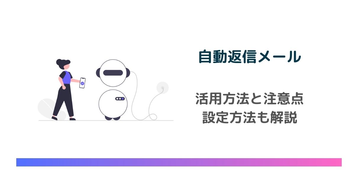 例文あり 仕事の断りメールの作り方を徹底解説！関係を悪くしないポイント7つを紹介 - WEBCAMP MEDIA