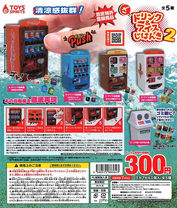 卓上呼び出しボタンコレクション：300円商品紹介 - 玩具の製造販売、卸し「株式会社トイズキャビン」玩具 おもちゃ の製造・卸しの株式会社トイズキャビン。楽しく丈夫で、なにより安全な玩具を提供いたします