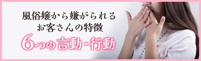 風俗嬢の本音が知りたい！風俗嬢の行方を探して調べる方法｜人探し探偵調査窓口