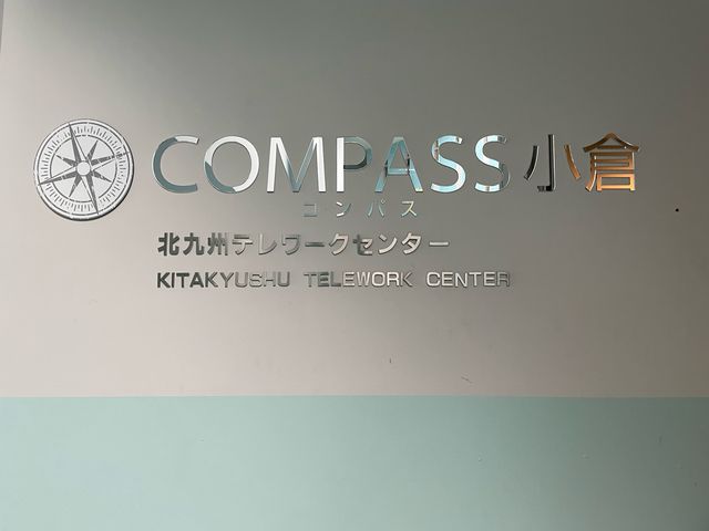 COMPASS小倉北COMPASS コンパス 発達支援センター只今無料療育相談受付中
