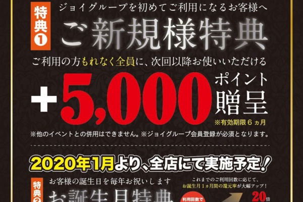 福岡中洲の風俗店スタッフ・WEBデザイナー求人 - JOYGROUP