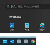 クライアントのタスクトレイに表示されるアイコン一覧